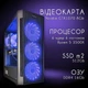 Компьютер VSIM зборка v8 -- AMD Ryzen 5 3500X / RAM 16 Gb DDR4 / SSD 512Gb / Nvidia GTX1070 8GB синий - изображение 8