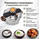 Пароварка-скороварка электрическая из нержавеющей стали AND 20687-1 - изображение 1
