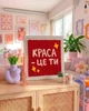 Набор для ковровой вышивки Punch Краса це ти - изображение 2