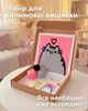 Набір килимової вишивки Punch Кішечка Мая - зображення 1
