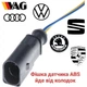 Разъем колодок ABS, VW, Audi, Skoda, Seat, Porsche 1J0973802 - изображение 1