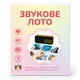 Настільна гра Zoia for Kids Лото Звукове (120 звуків) - изображение 1