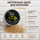 Набор щепы для копчения коктейлей Bartending Collection 8 вкусов (дуб, яблоня, черешня, ольха, бук, дуб + черешня, слива, орех) для виски, бурбона и кофе 120 мл × 8 - изображение 4