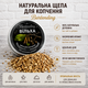 Набор щепы для копчения коктейлей Bartending Collection 8 вкусов (дуб, яблоня, черешня, ольха, бук, дуб + черешня, слива, орех) для виски, бурбона и кофе 120 мл × 8 - изображение 5