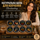 Набор щепы для копчения коктейлей Bartending Collection 8 вкусов (дуб, яблоня, черешня, ольха, бук, дуб + черешня, слива, орех) для виски, бурбона и кофе 120 мл × 8 - изображение 10