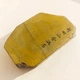 Японський Природний водний камінь Shohonyama Shinden Tomae 745г - зображення 5