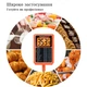 Цифровой кулинарный термометр для мяса ThermoPro TP510 градусник щуп - изображение 5