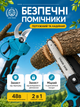 Пила-висоторіз ланцюгова + секатор акумуляторний набір бездротових садових інструментів 2в1 для обрізки дерев та гілок з довгою ручкою - зображення 4