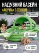 Дитячий надувний басейн «Акула» з тентом 262 × 185 × 54 см - зображення 2