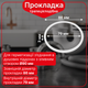 Трапециевидная прокладка Kronoplast Ø86 мм для сантехнического соединения DS6001SP07 - изображение 1