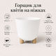 Горшок для цветов пластиковый на ножках 9 л, с поддоном, декоративный вазон для комнатных растений, Белый (104-WHITE) - изображение 2
