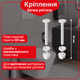 Комплект для крепления бачка унитаза пластиковый Kronoplast NU7004PP07 - изображение 1