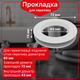 Двусторонняя прокладка Kronoplast для перелива Бабочка DS6008SP07 - изображение 1