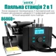 Паяльная станция 2 в 1 паяльник + фен QUICK 8686D+ 1350 Вт / 100-500°С / 50 л/мин - изображение 2
