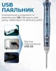 Паяльник BT-8U портативный с подставкой / питание USB 5В / 400°C / 8 Вт - изображение 2