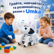 Интерактивный большой робот-слоник Umka (40 см) с голосовым управлением (1582909876) - изображение 2