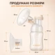 Молокоотсос электрический с ультратихой конструкцией и тремя фазами сцеживания CMBEAR ZRX-0902 - изображение 7
