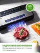 Вакууматор MAGIO MG-386 потужний вакуумний пакувальник з UV-знезараженням шва 10 функцій ніж-різак відсік для рулону плівки знімний піддон - зображення 4