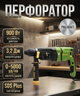 Перфоратор Procraft BH1100 SDS Plus 900 Вт 3 2 Дж с антивибрационной системой реверсом тремя режимами работы и кейсом для сверления бетона металла и древесины - изображение 1