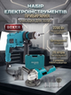 Набор электроинструментов BOXER BX-7117 перфоратор и угловая шлифовальная машина 900 Вт с кейсом диском и набором сверл - изображение 1