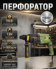 Перфоратор Procraft BH1400 790 Вт SDS Plus с энергией удара 3 Дж тремя режимами работы реверсом и комплектом буров для сверления бетона металла и древесины - изображение 1