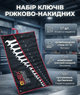 Набор комбинированных гаечных ключей ONEX OX251 17 шт 6–36 мм Cr V с резиновыми ручками в чехле для ремонта авто и мастерской - изображение 1