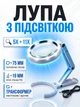 Настільна лампа лупа трансформер UKC 75 збільшувальна з підсвічуванням 6 Led 75мм - зображення 1