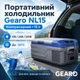 Портативний холодильник 15л Gearo автохолодильник компресорний пластиковий 12/24В 220В (NL15) - зображення 1