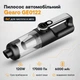 Автопылесос аккумуляторный беспроводной для сухой уборки 4в1 с воздуходувкой и фонариком 120Вт 17кПа 6000мАч Gearo (GE0122) - изображение 1
