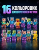 Набор фигурок Minecraft фигурки 48 шт героев майнкрафт конструктор XP-1404 игровые персонажи совместимые с конструкторами высота 4-8 см игрушки для мальчиков - изображение 5