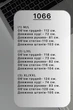 Чоловічий спортивний костюм двонитка петля 1066, чорний, L-XL - зображення 2