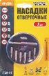 Набор отверточных насадок MASTERTOOL 7 шт 25 мм 1/4" с держателем 40-0381 - изображение 2