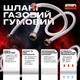 Шланг газовий гумовий SmartFlex ВВ 1/2” 400 см - изображение 2
