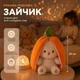 Мягкая игрушка-трансформер зайчик 2 в 1 кролик для сна в морковке плюшевый зайчик-подушка 25 см - изображение 4
