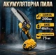 Акумуляторна пила Гілкоріз DeWalt DCM16 акб 48V Шина 200мм 12 м/с для обрізки гілок у саду - зображення 1