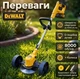 Тример акумуляторний DeWalt 48V 8000 об./хв Штанга 92-122 см Колеса для трави та газону - зображення 2