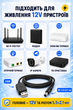 Кабель для роутера від павербанка повербанка USB DC 5V на 12V DC 5.5x2.1 мм 1 м кабель живлення для Wi Fi роутера модема GPON ONU термінала підвищувальний перехідник 12V шнур для роутера інтернет без світла блекаут резервне живлення mini UPS USB кабель - зображення 5