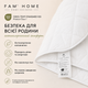 Одеяло Fam Home Демисезонное Полуторное 140х205 см Антиаллергенное ПЭФ волокно HCS REG 7dx64 мм стеганое с белой окантовкой (МИС140200) - изображение 4