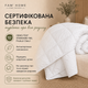 Одеяло Fam Home Демисезонное Евро 200х220 см Антиаллергенное ПЭФ волокно HCS REG 7dx64 мм стеганое с белой окантовкой (МИС47Е) - изображение 6