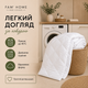 Одеяло Fam Home Демисезонное Евро 200х220 см Антиаллергенное ПЭФ волокно HCS REG 7dx64 мм стеганое с белой окантовкой (МИС47Е) - изображение 8