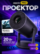 Смарт проектор PR80 4K Ultra HD портативный видеопроектор с WiFi, проектор для дома и домашнего кинотеатра, мультимедийный проектор для фильмов видео и презентаций - изображение 1