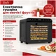 Сушилка для овощей и фруктов Vinis VFD-608BX - изображение 2