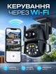 Уличная WiFi камера видеонаблюдения два объектива 4 Мп с инфракрасной подсветкой 4-кратным зумом и двусторонней аудиосвязью - изображение 2