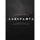 Книга Жахіття Данвіча - Говард Філіпс Лавкрафт Varvar Publishing (9786170989710) - изображение 3