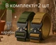 Ремень мужской пояс 2 шт. зелёный и чёрный с пряжкой Cobra + карабины для крепления, длина 125 см, YouWe, 2100079 - изображение 1