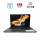 Ультрабук Б-класс Asus X515j / 15.6" (1920x1080) TN / Intel Core i3-1005G1 (2 (4) ядер по 1.20 - 3.4 GHz) / 8 GB DDR4 / 512 GB SSD / Intel UHD Graphics / WebCam б/у - изображение 1