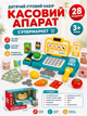 Дитячий інтерактивний касовий апарат G 269 AC (28 елементів, англійське озвучення, сканер зі звуком, калькулятор, ваги) - зображення 1