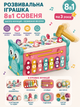 Дитячий дерев'яний ігровий центр B-043 5 в 1 (ксилофон, стукалка з молоточком, магнітна риболовля з черв'ячками, сортер, шестерні) - зображення 1
