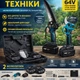 Набор садовой техники 2в1 аккумуляторный секатор и цепная пила 64V - изображение 2