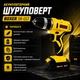 Аккумуляторный шуруповерт BOXER SR-017 - изображение 1